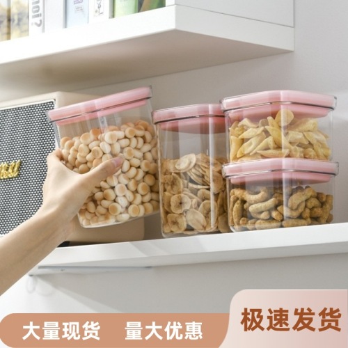 [thickened sealed jar] sealed jar food grade transparent plastic miscellaneous grains jar kitchen food snack storage