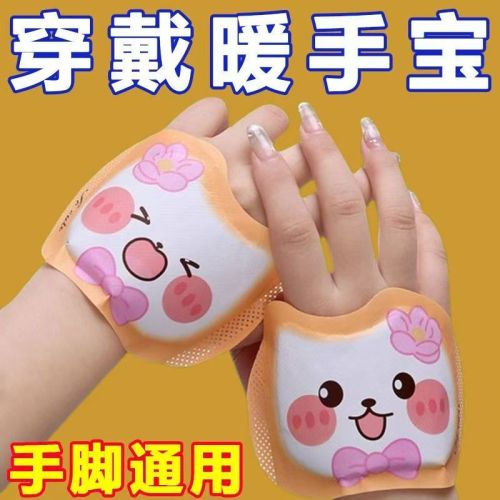 wearable hand warmer self-heating heating stickers warm hot compress joint chinese mugwort paste hand and foot two-in-one facial cleanser