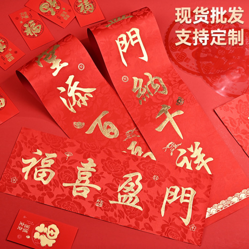 2026 horse year advertising silk couplet wholesale new year couplet red envelope gift box flocking gilding gift bag bank logo customization