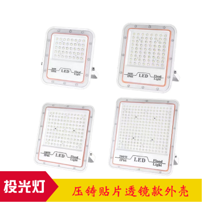 Outdoor LED SMD Floodlight Shell 200w300w Die-Casting All-Aluminum Integrated Lens Floodlight Shell Kit