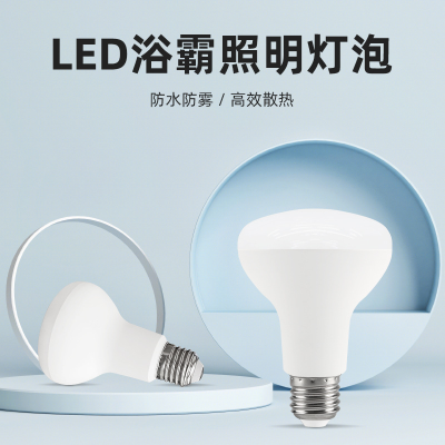 LED Bulb Constant Current Energy Saving Mushroom Lamp R Bulb Bath Heater Lamp Indoor Lighting Super Bright Bulb Wholesale