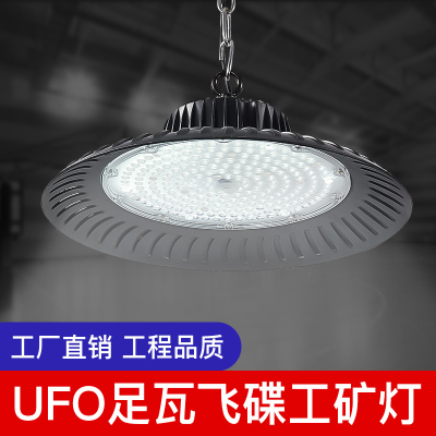 LED High-Power Scale UFO Three-Proof UFO Lamp Industrial and Mining Lamp 50w100w200w Workshop Warehouse Industrial Plant