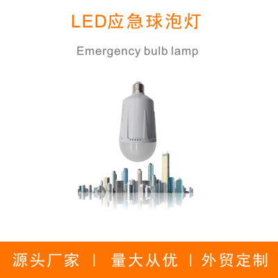 Led Emergency Bulb Light Stall Emergency Light Outdoor Camping Artifact Single and Double Battery Removable Bulb Light E27
