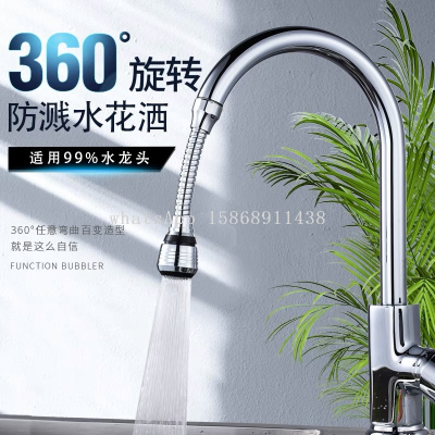 Faucet Anti-Splash Head Sprinkler Filter Universal Universal Connector Supercharged Shower Kitchen Tool Gift