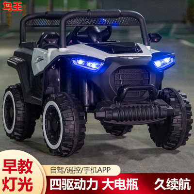 Four-Wheel Drive off-Road Car Child Baby Toy Battery Car Can Sit with Baby Remote Control Car Children's Electric Car