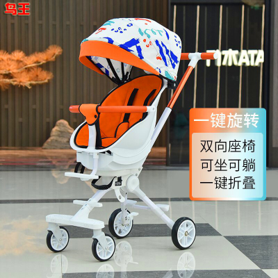 Baby Reclinable Foldable Rotatable Two-Way Baby High Landscape Lightweight Baby Stroller Children Baby Walking Tool