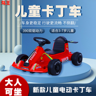 Four-Wheel Racing Internet Celebrity Boys and Girls Baby's Toy Car Car Portable Stroller Children's Electric Car Go Kart