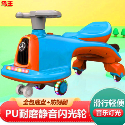 New Universal Mute Swing Car Indoor Baby Swing Car Swing Car Toy Car Anti-Rollover 1 to 3 Years Old