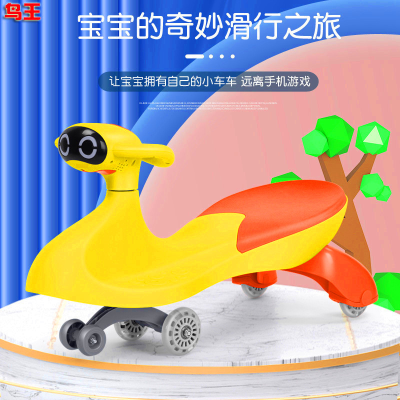 New Children's Wiggle Car 2-3-6 Years Old Silent Wheel Flashing Wheel Scooter Children Swing Car Baby Luge