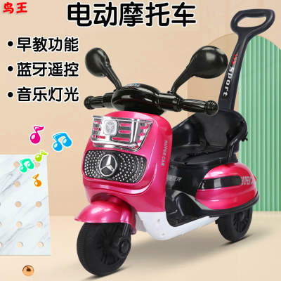 Boy and Girl Baby Battery Car Tricycle Can Sit and Charge Children Remote Control Toy Car Children's Electric Motor