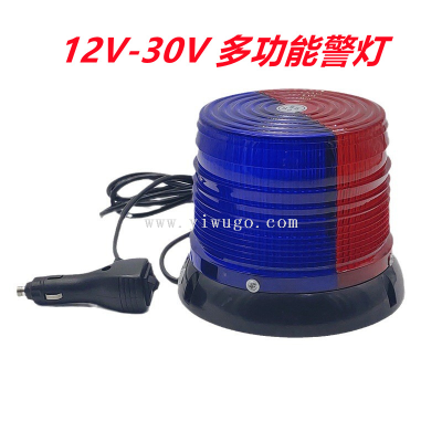 Cross-Border Foreign Trade Multifunctional Alarm Light Guard Room Fire Station Police Car Ambulance Engineering Safety Alarm Lamp Universal