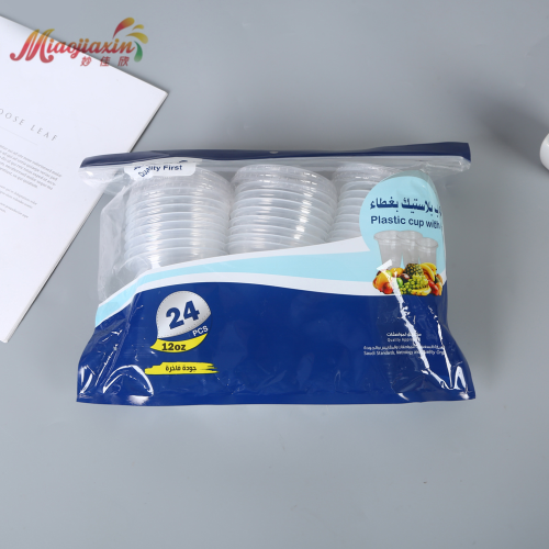 OPP袋包装透明冷饮杯 圆形平盖一次性咖啡杯塑料奶茶杯果汁饮料杯