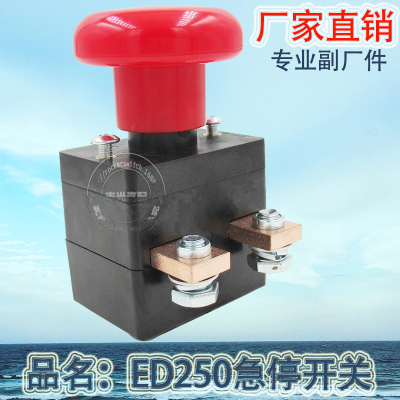 Factory Direct Sales Applicable to ED250 Emergency Stop Switch Electric Car Alarm Forklift Engineering Vehicle Emergency Button