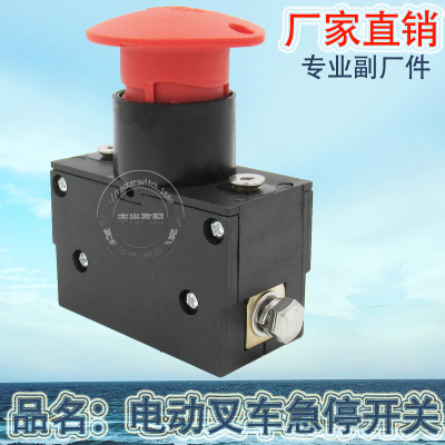Factory Direct Sales Applicable to Electric Forklift Emergency Stop Switch Car Alarm Assembly Forklift Engineering Vehicle Emergency Button