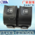 Factory Direct Sales for Renault Clio Glass Door Electronic Control Switch Car Glass Lifter''
