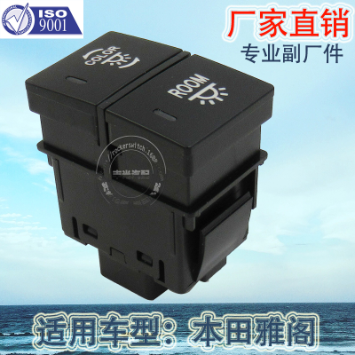 Factory Direct Sales Applicable to Fengfan Accord Car Small Switch Button Honda New Double Key Switch YY-130