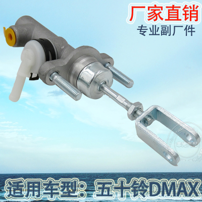 Factory Direct Sales Applicable to Isuzu Dmax Clutch Main Pump Car Brake Pump Assembly 8979466261