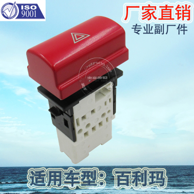 Factory Direct Sales Applicable to Baileys Proton Saga Car Warning Light Switch Button Pw855369