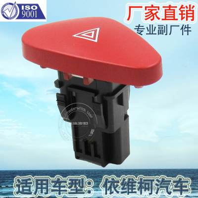 Factory Direct Sales Applicable to Iveco Hazard Signal Light Switch Double Flash Warning Light Button 504097210
