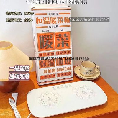 Hot-Selling Constant Temperature Dishes Warming Plate Heat Preservation Food Fast Heating Dishes Warming Plate 220V