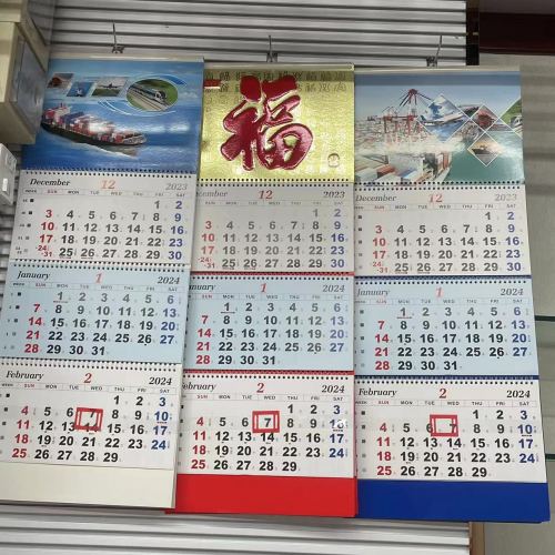 2024 Four-Fold Calendar Calendar Custom Printing Baifu Shipping Express Logistics Calendar Printing Logo