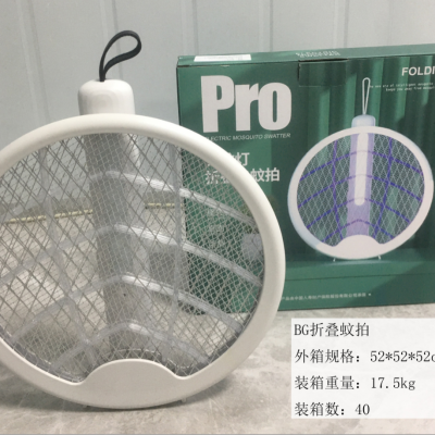 Folding Electric Mosquito Swatter USB Rechargeable Two-in-One Mosquito Swatter Household Mosquito Killer