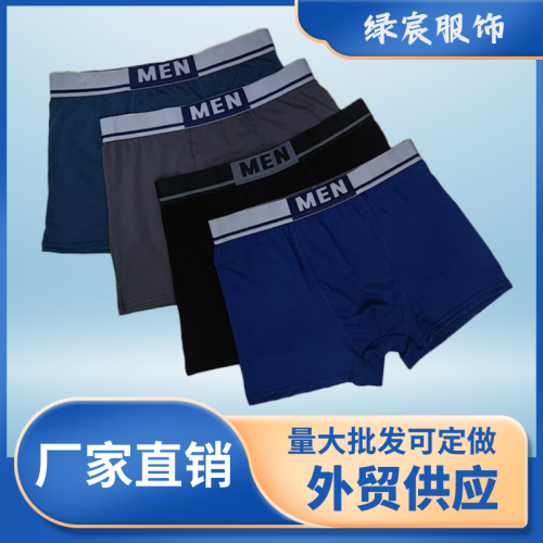 厂家直销弹力宽松舒适透气外贸批发纯棉男士内短裤平四角裤加大