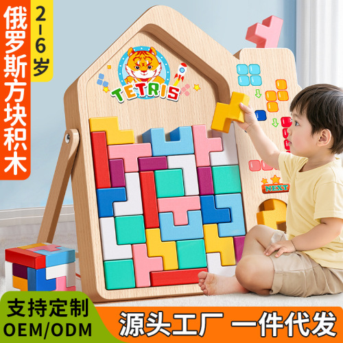 tetris building blocks puzzle enlightenment thinking baby 3 boys 6 girls brain training puzzle building blocks toys