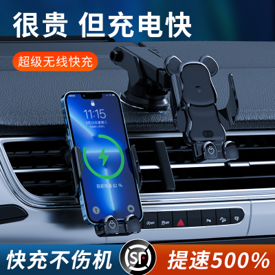 New Car Violent Bear Wireless Charging Mobile Phone Holder Wireless 15W Fast Charge Magnetic Charging Navigation Bracket