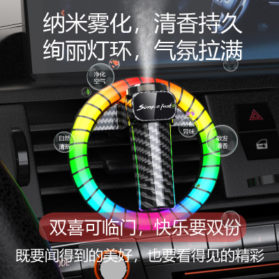 Car Aromatherapy Spray Aroma Diffuser Air Outlet Decoration with Car Start and Stop Car Automatic Induction Lamp RGB