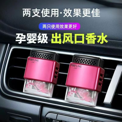 Car Aromatherapy Car Perfume Air Conditioner Air Outlet Decoration Long-Lasting and Light Fragrance for Women and Men