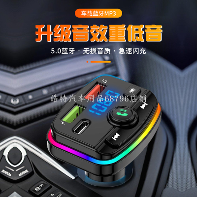 M7 Multi-Function Car Mp3fm Transmitter Color Ambience Light Qc3.0 Fast Charge Car Cigarette Lighter