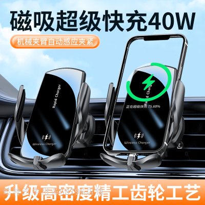 40W Super Fast Charge Automobile Phone Holder Car Wireless Charger Air Outlet Magnetic Charging Bracket