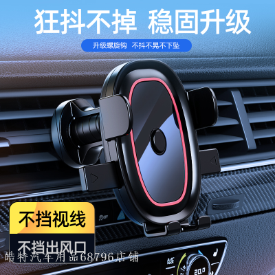 High-End New Air Outlet Telescopic Rod Strong Suction Cup Center Console Dashboard Universal Car Mobile Phone Navigation Bracket
