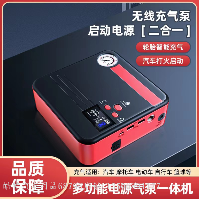 High Power Air Pump for Car Power Bank Automobile Emergency Start Power Source Battery Electric Ignition All-in-One Machine