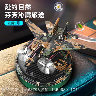 Cross-Border Solar Helicopter Aromatherapy Creative Car Perfume Car Camouflage Aircraft Perfume Seating Decoration Dashboard