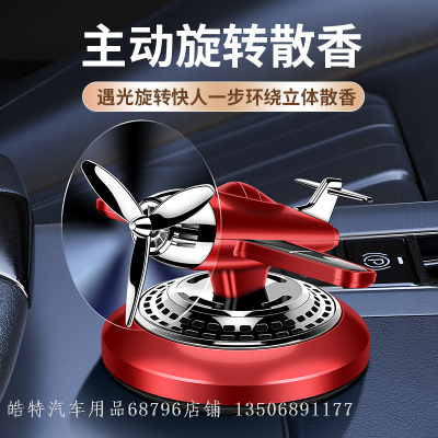 Car Perfume Solar Automatic Rotating Car Aromatherapy Car Deodorant Odor Helicopter Decoration Decoration