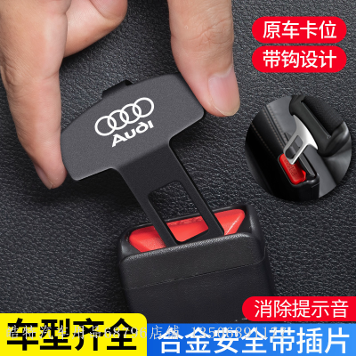 Car Seat Belt Extender Car Seat Plug Lock Seat Safety Belt Extension