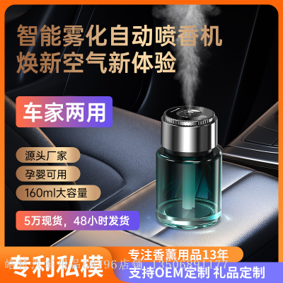 Ruiling New Large Capacity 160ml Car Perfume Automatic Fragrance Sprayer Car Intelligent Spray Aromatherapy Machine