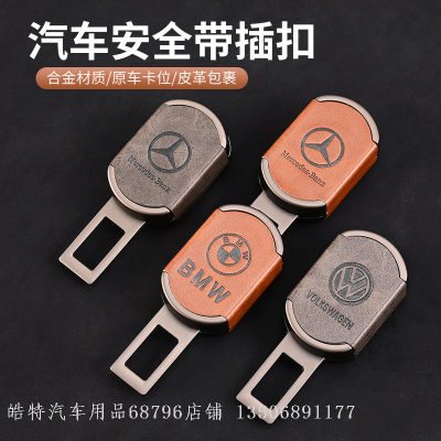 Car Safety Plug with Bayonet Safety Belt Connector Buckle Extender