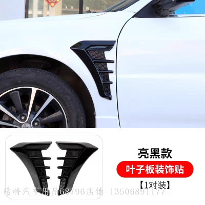 Car Universal Fender Decorative Car Sticker Car Body Modification Air Outlet Fender Side Shark Gills Decorative Carbon Fiber