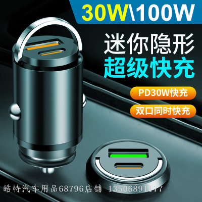 Mini Car Super Fast Charge 66W Invisible Car Charger Metal Pull Ring Pd30w Flash Charge 100W Car Car Charging
