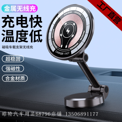 Cross-Border 15W Car Magnetic Wireless Charger Punk Transparent Car Phone Holder Anti-Bumping Foldable