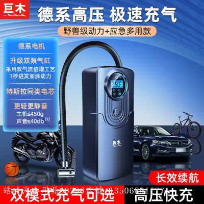 Vehicle Air Pump Wireless Portable Car Electric Tire Pump Car Tire High Pressure Inflation and Gas Filling Treasure