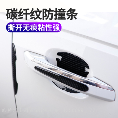 Car Door Bowl Stickers Black Bumper Strip Carbon Fiber Door Handle Handle Stickers Blade Car Stickers Door Protection Decorative Strip