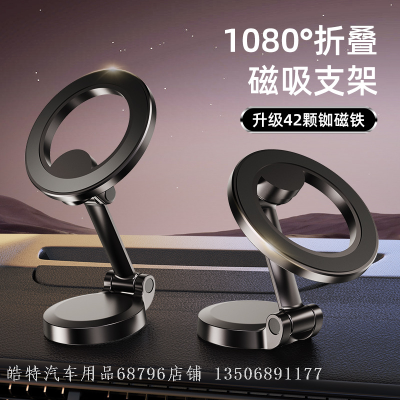 Car Mobile Phone Holder Car Folding Magnetic Suction Car Special Anti-Shake Navigation Sucker Universal Fixed Support Frame