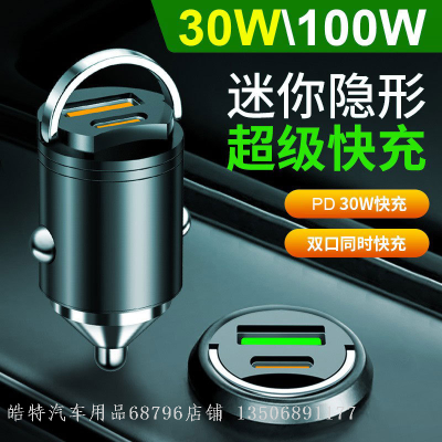 Hidden Pull Ring Car Charger Super Fast Charge Car Charger Cigarette Lighter Huawei Apple 100W Car Converter