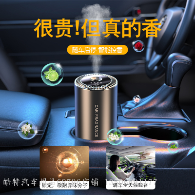 Car Intelligent Spray Aromatherapy Car Air Purification Fragrance Machine Car Intelligent Car Start and Stop Aromatherapy