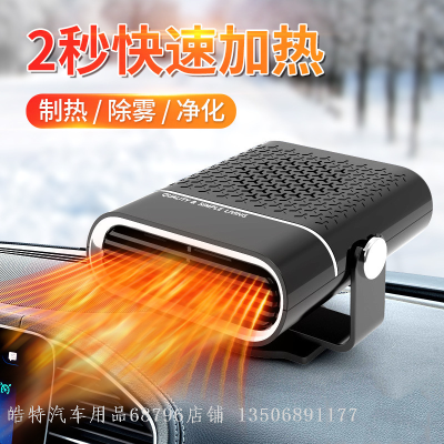 Car Warm Air Blower High-Power Portable Winter Car Windshield Demisting Demisting Car Heating Heater