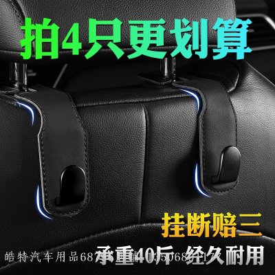 Car Seat Back Hidden Hook Suede Pendant Invisible Inner and Rear Bag Small Object Storage Car Hook